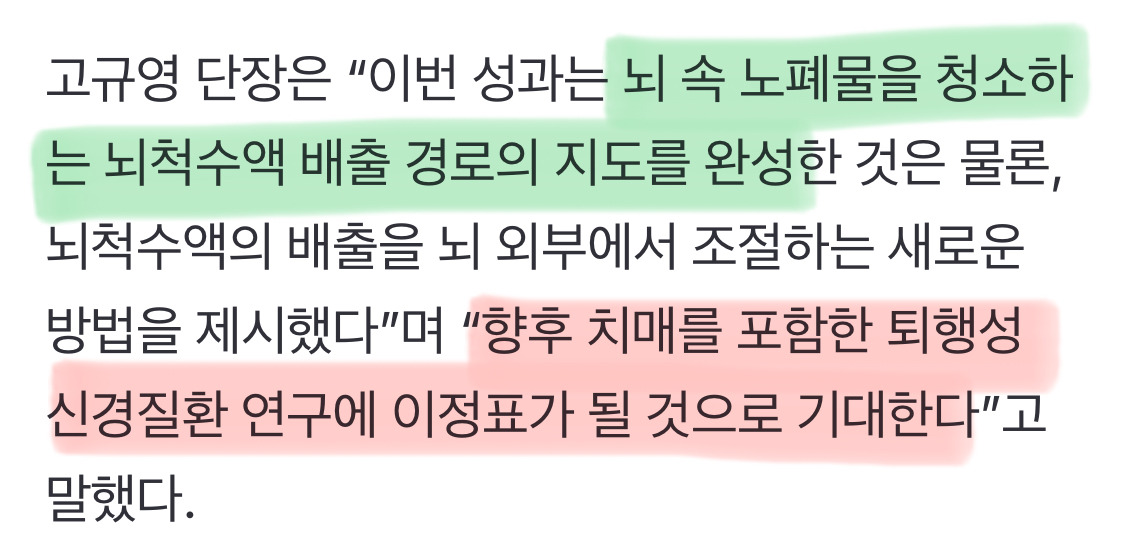 마사지로-뇌-노폐물-배출하여-치매-예방-4-이미지