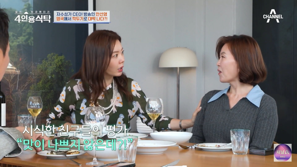 영국-유학가서-금수저들-사이에서-깍두기-담궜던-안선영-32-이미지