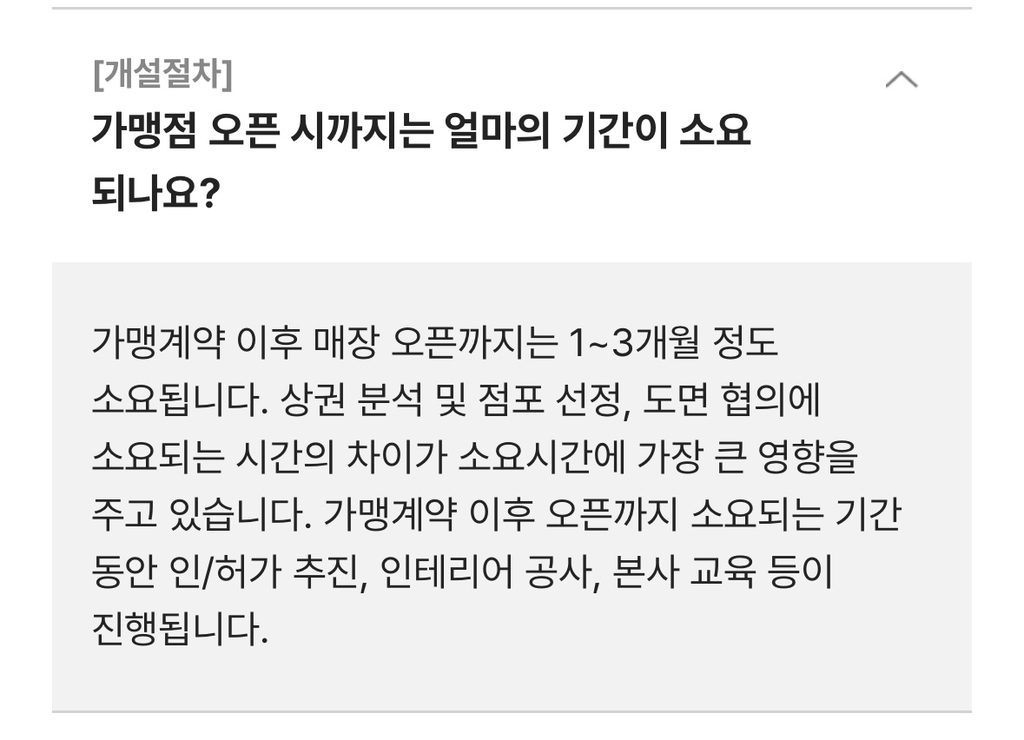 엽기떡볶이-창업-비용-8-이미지