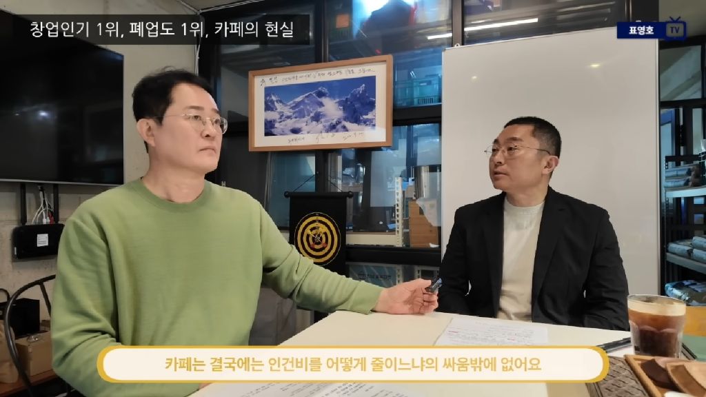 카페-장사하면-1200벌어서-200-남는다-49-이미지