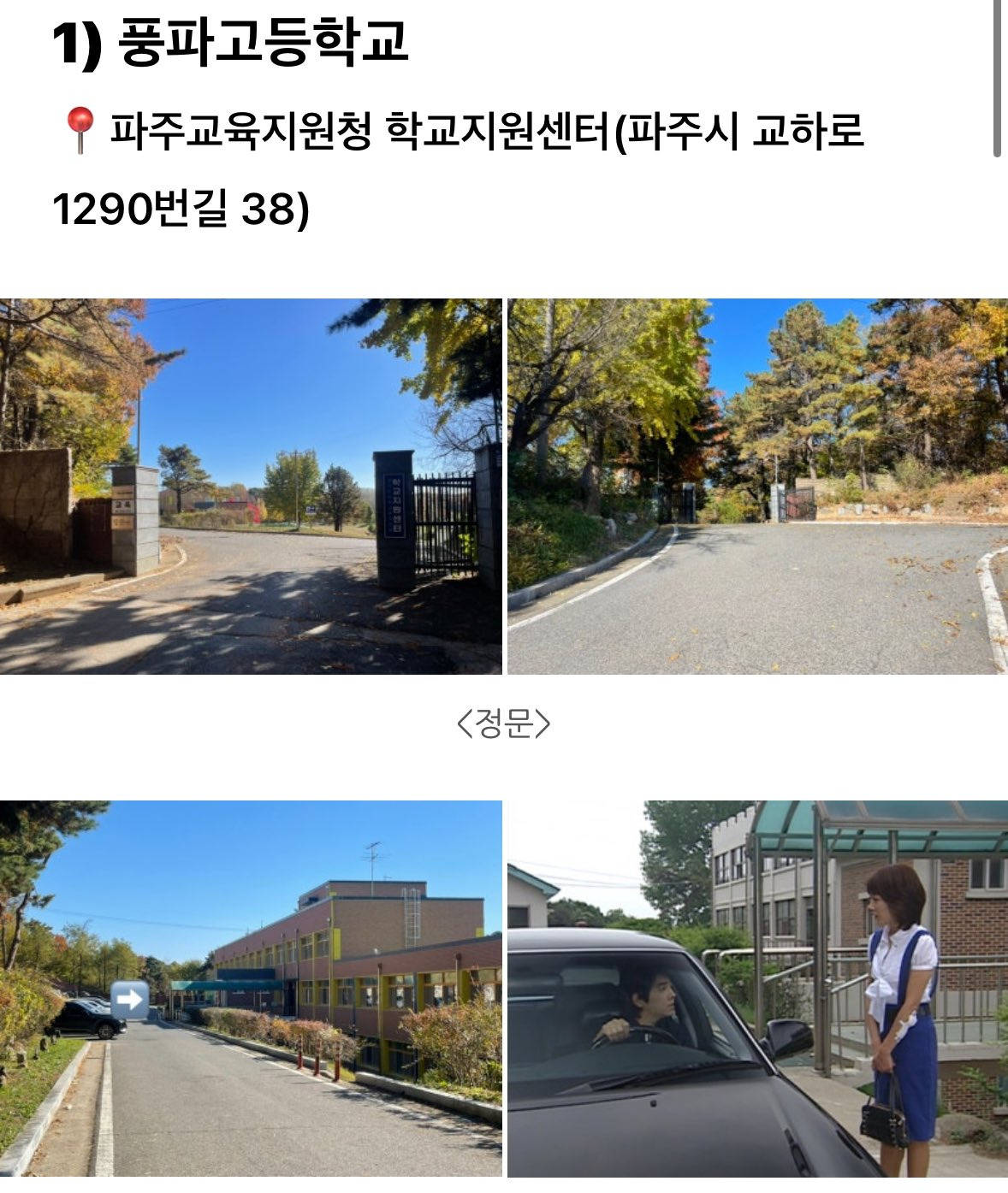 거침없이-하이킥-촬영-장소-최근에-다녀옴-0-이미지