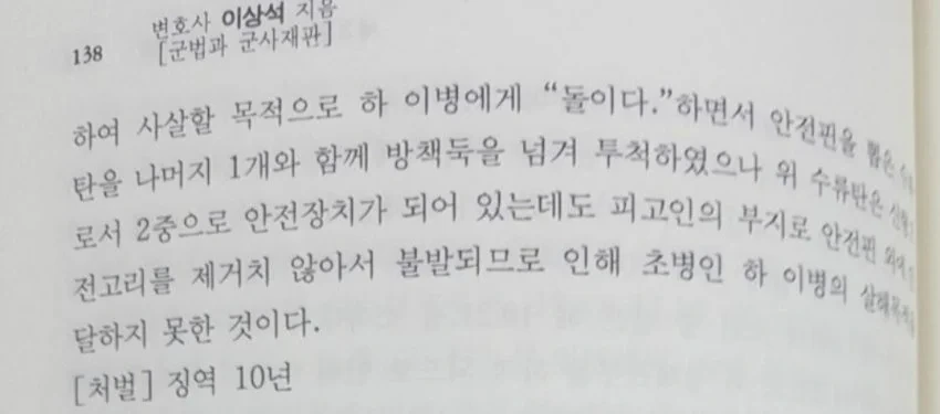 구라라고-생각하는-사람-많았던-군대썰-…JPG-3-이미지