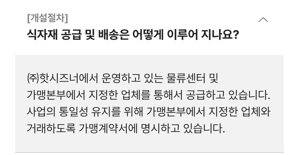 엽기떡볶이-창업-비용-9-이미지