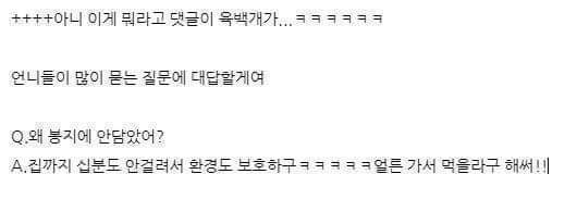 닭꼬치-들고가다-경찰한테-걸림-4-이미지