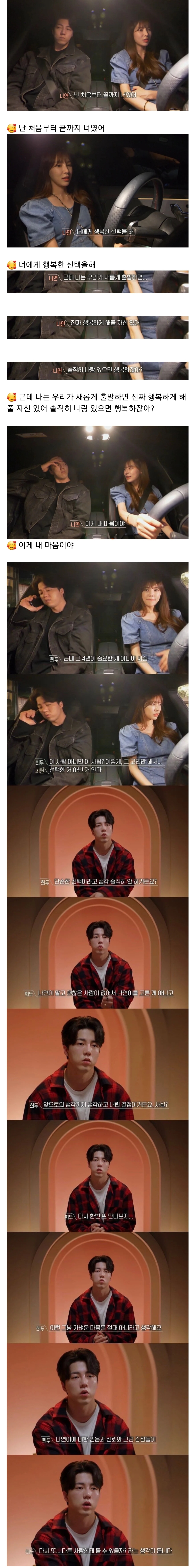 환승연애-나연희두-대본집.JPG-3-이미지