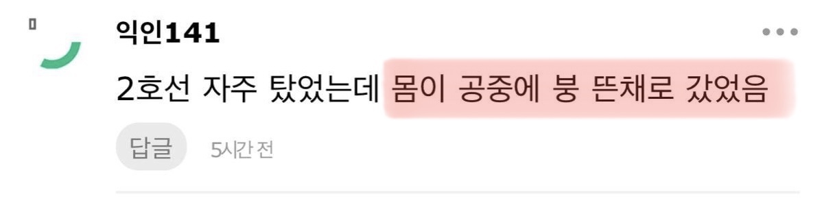 서울-지옥철-경험했는데,-서울-사람들-ㄹㅇ독기-가득하네-3-이미지