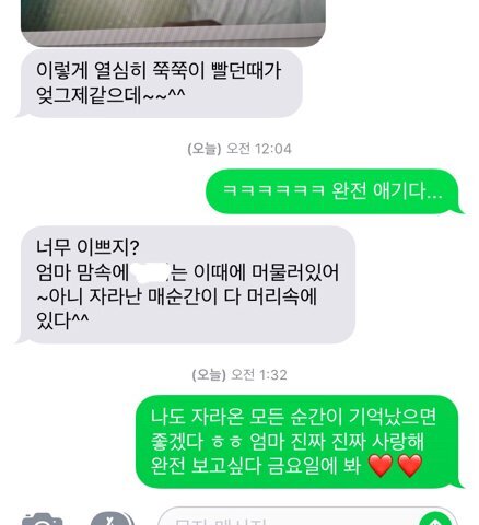 엄마가-딸에게-보내는-문자들-6-이미지