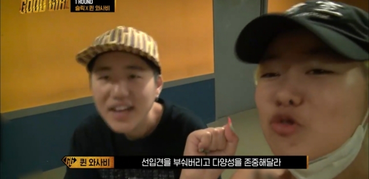 굿걸-퀸와사비×슬릭-선입견을-부수고-해피바이러스를-전파하자!-17-이미지