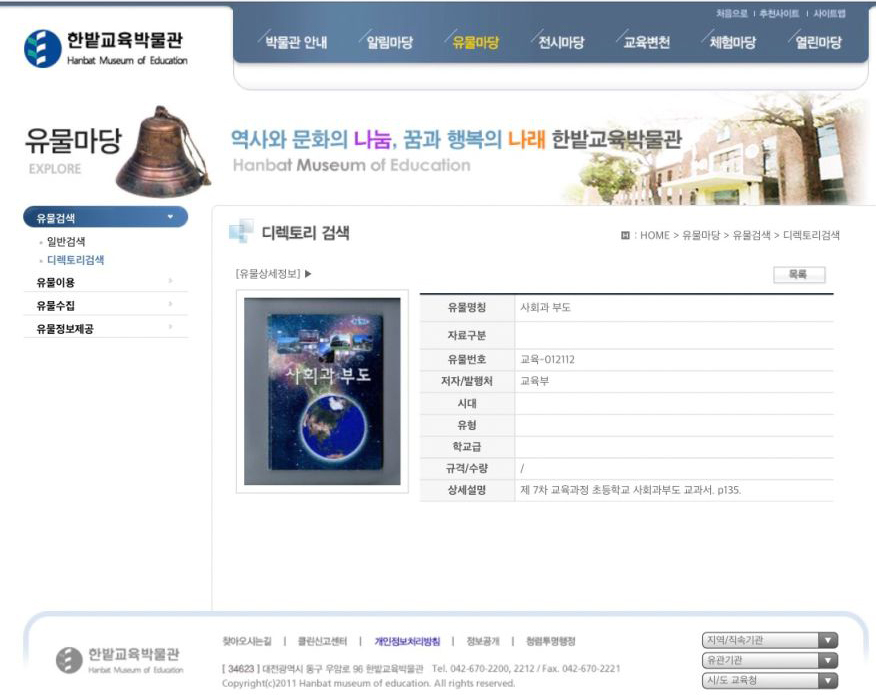 사회과부도-근황-.jpg-0-이미지