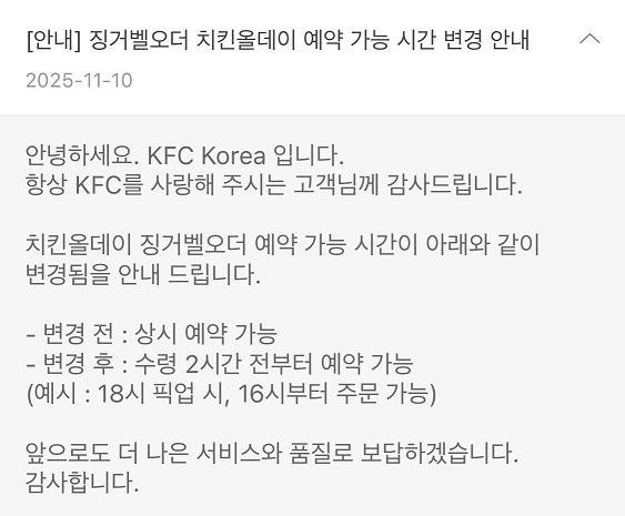 오눌자-KFC-행사.jpg-3-이미지