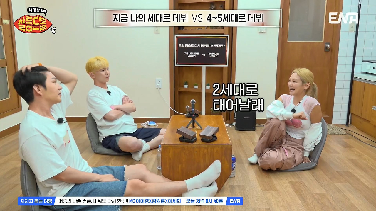 ???-:-저희는-진짜-열심히하면-전국-1등이-음악방송-1등이었어요-5-이미지