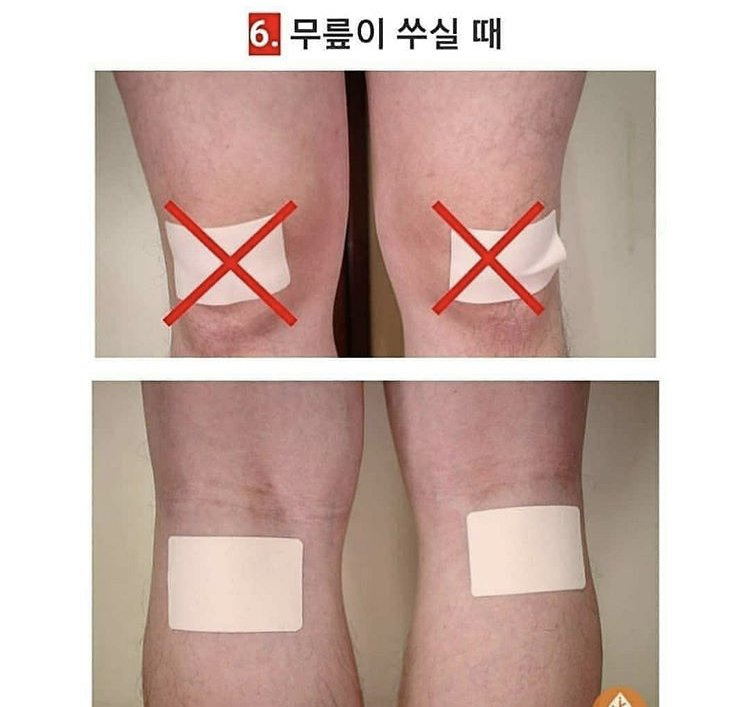 파스-이렇게-붙이세요-체질이란게-바뀝니다-5-이미지