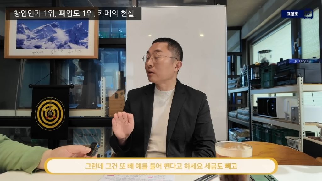 카페-장사하면-1200벌어서-200-남는다-16-이미지