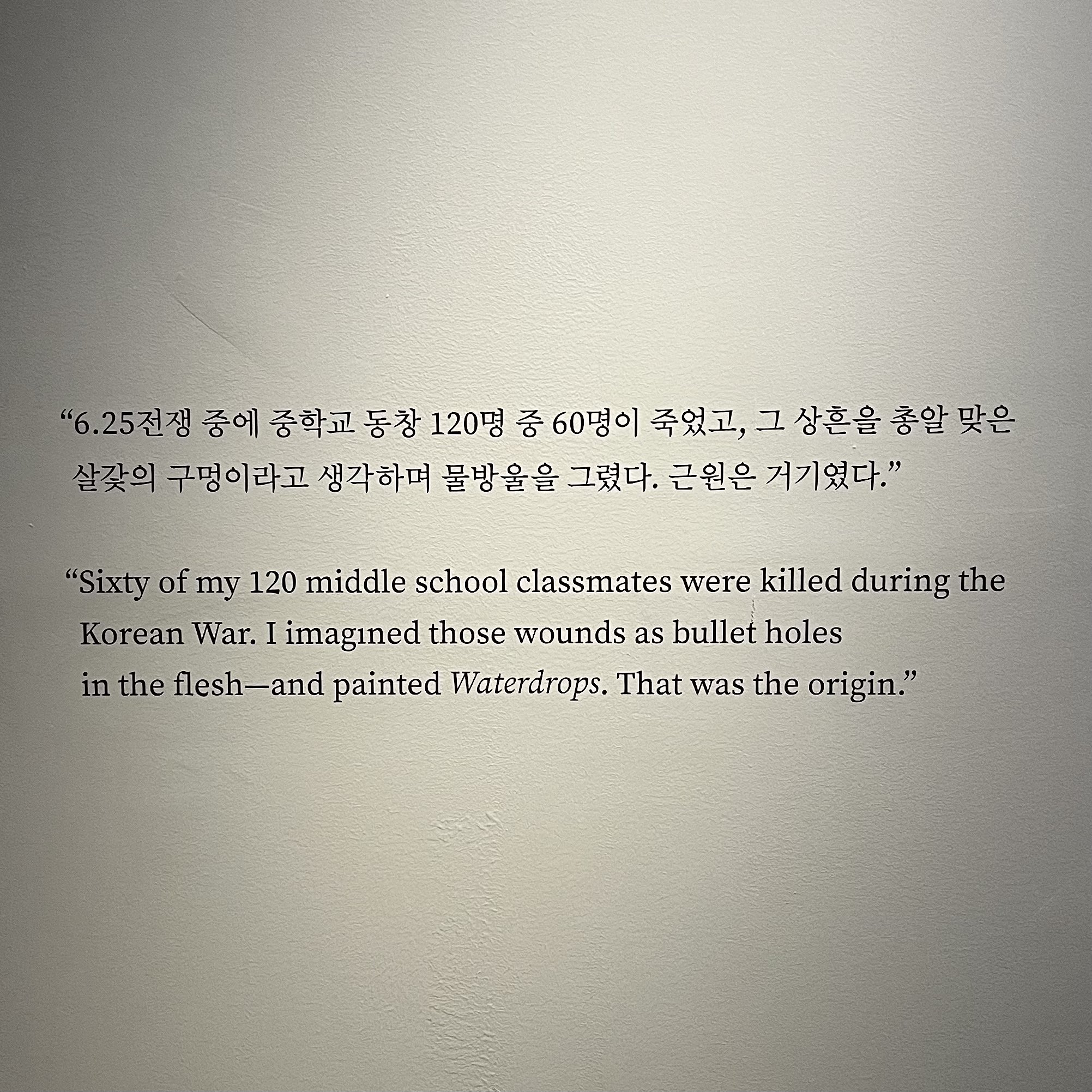 국립현대미술관-지금-김창열-선생님-때문에-누수로-난리남.twt-7-이미지