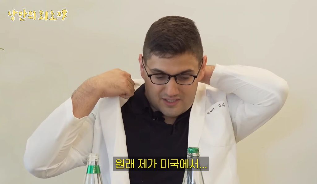 미국인이-한국-와서-한의사된-썰-8-이미지