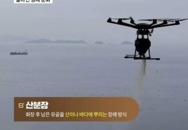 의외로-불법이었던-가루-뿌리기-4-이미지