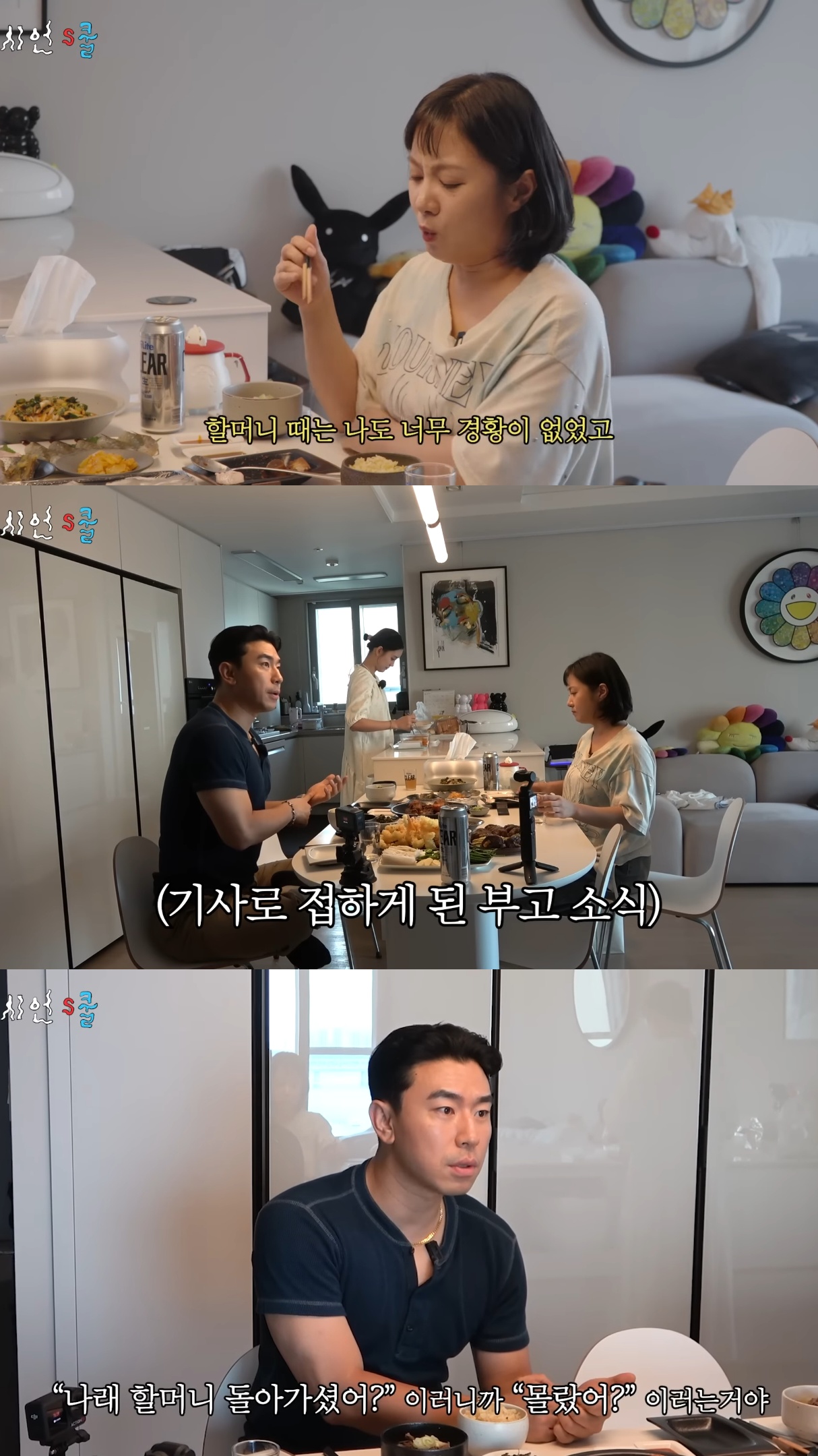 박나래-조모상에-가지-못해서-미안했던-이시언이-준-선물.jpg-2-이미지