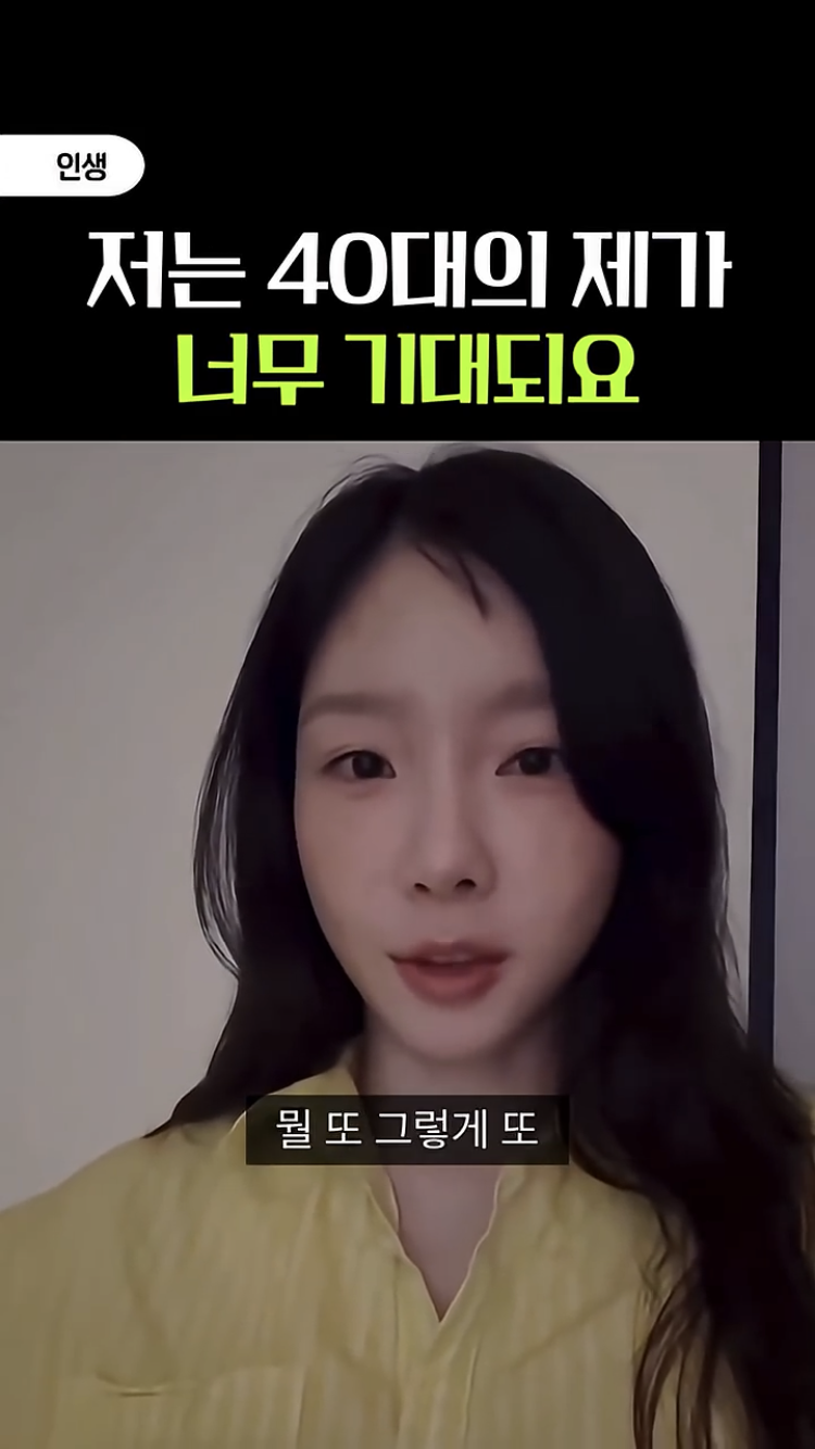 태연-언니-29년에-언니-마흔살이야-12-이미지