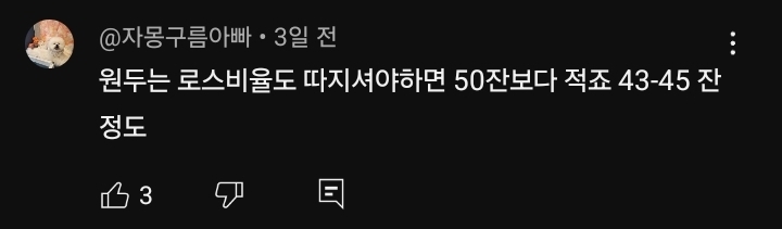 카페-장사하면-1200벌어서-200-남는다-23-이미지