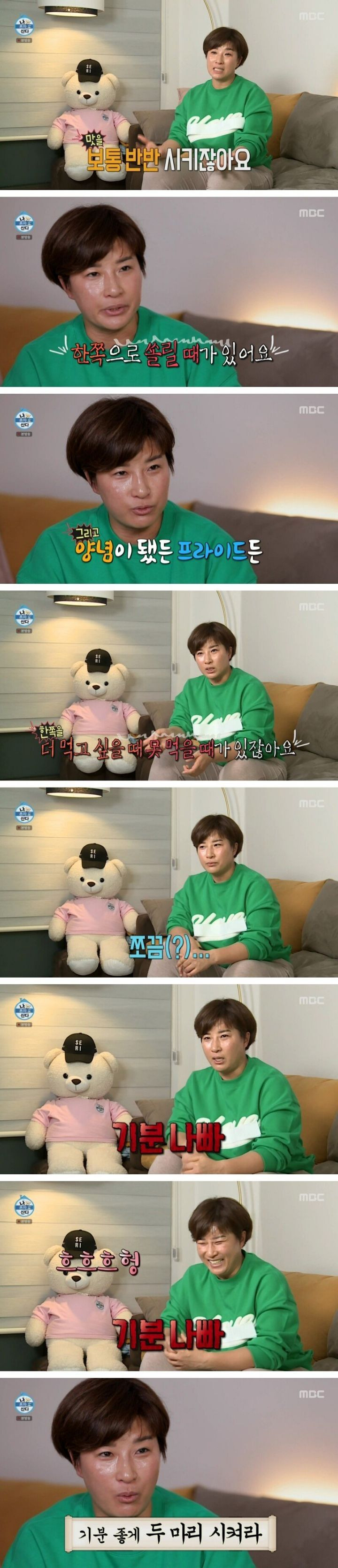 박세리의-재력-1-이미지