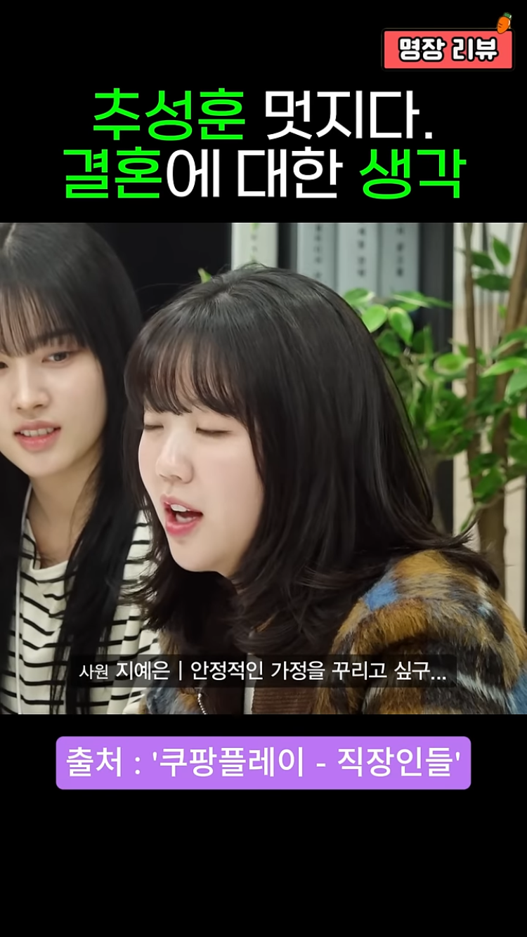 추성훈-:-결혼하는게-왜-안정이에요?-1-이미지