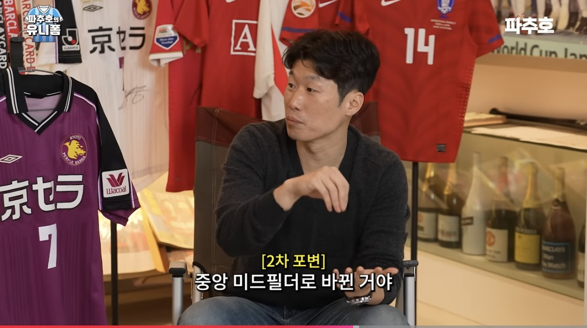 박지성의-포지션-변천사-15-이미지