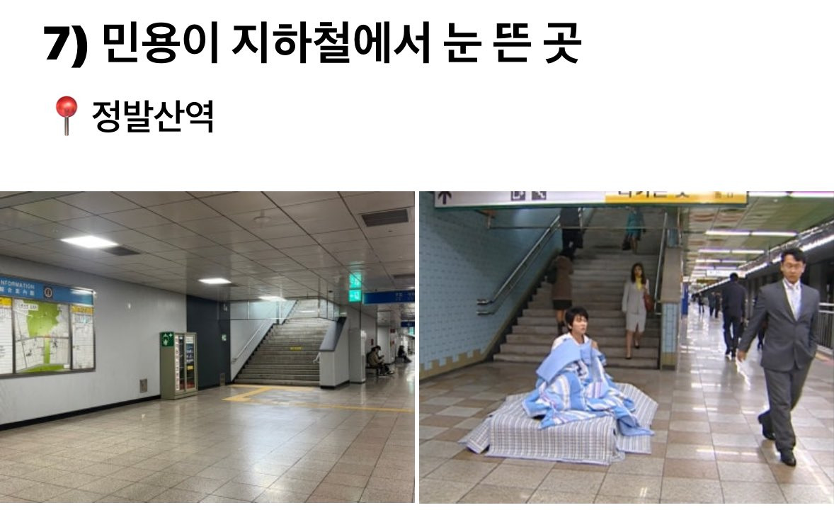 거침없이-하이킥-촬영-장소-최근에-다녀옴-6-이미지