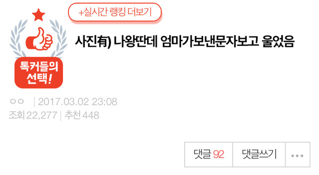 엄마가-딸에게-보내는-문자들-4-이미지