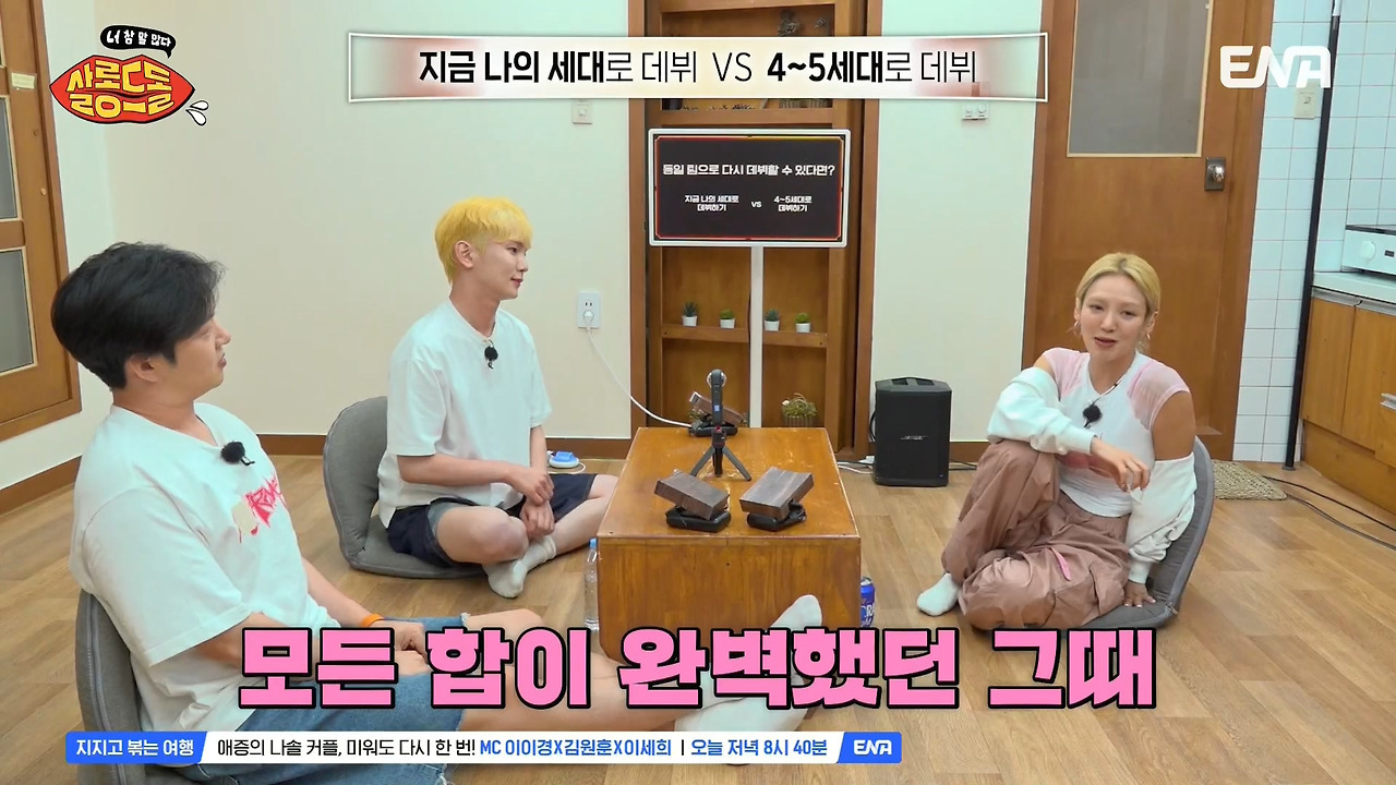 ???-:-저희는-진짜-열심히하면-전국-1등이-음악방송-1등이었어요-2-이미지