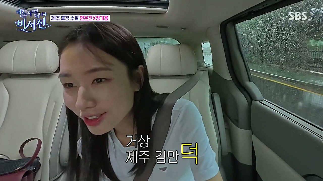 안은진-:-김밥-하는-데인가??-전복-김밥-이런거??-20-이미지