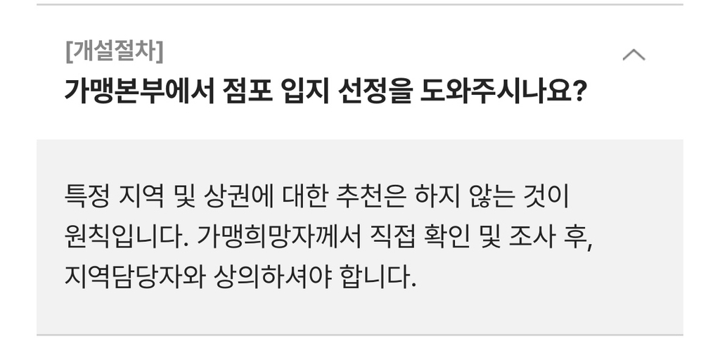 엽기떡볶이-창업-비용-11-이미지