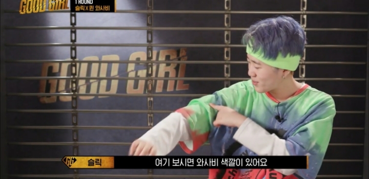 굿걸-퀸와사비×슬릭-선입견을-부수고-해피바이러스를-전파하자!-25-이미지