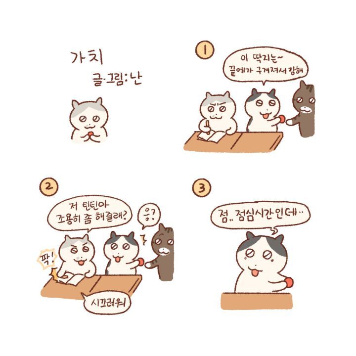 귀엽고-힐링되고-눈물나는-고양이만화-4-이미지