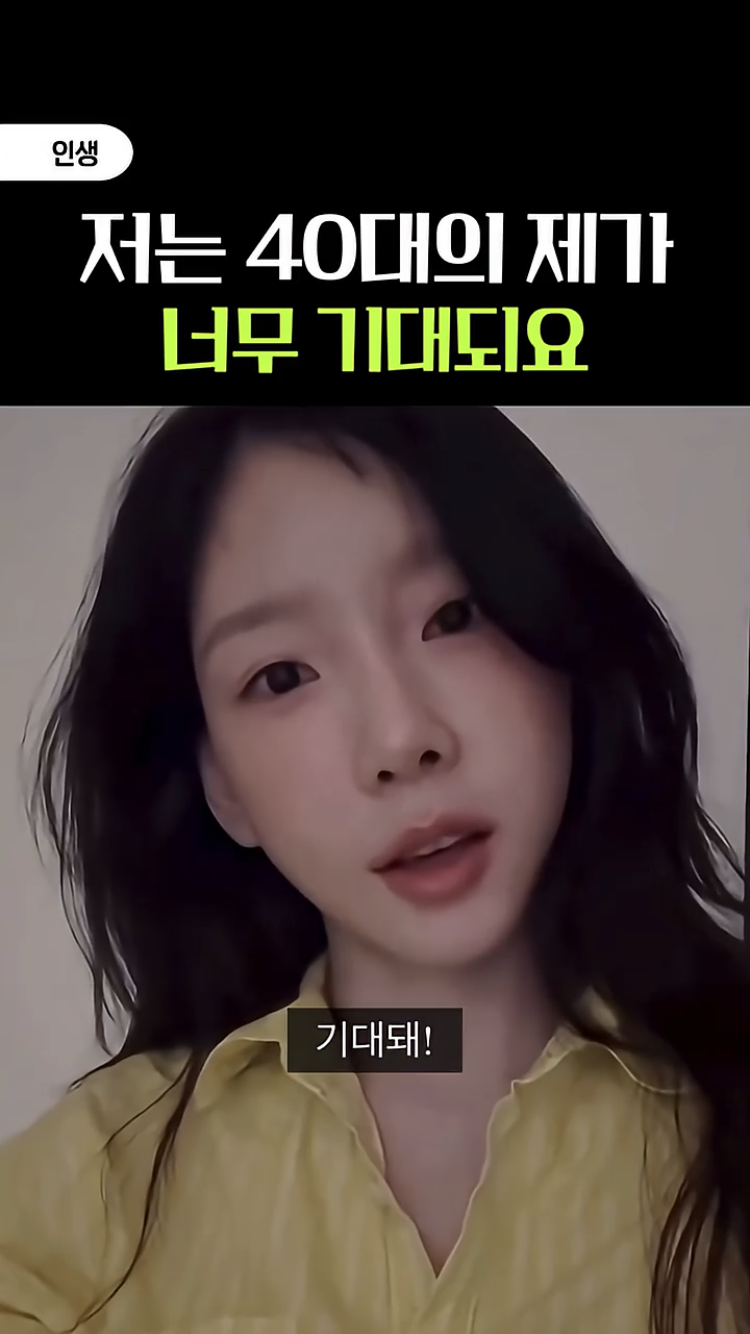 태연-언니-29년에-언니-마흔살이야-19-이미지