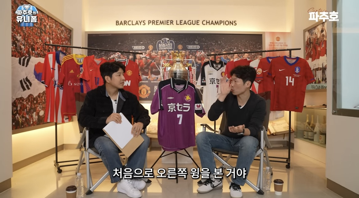 박지성의-포지션-변천사-25-이미지