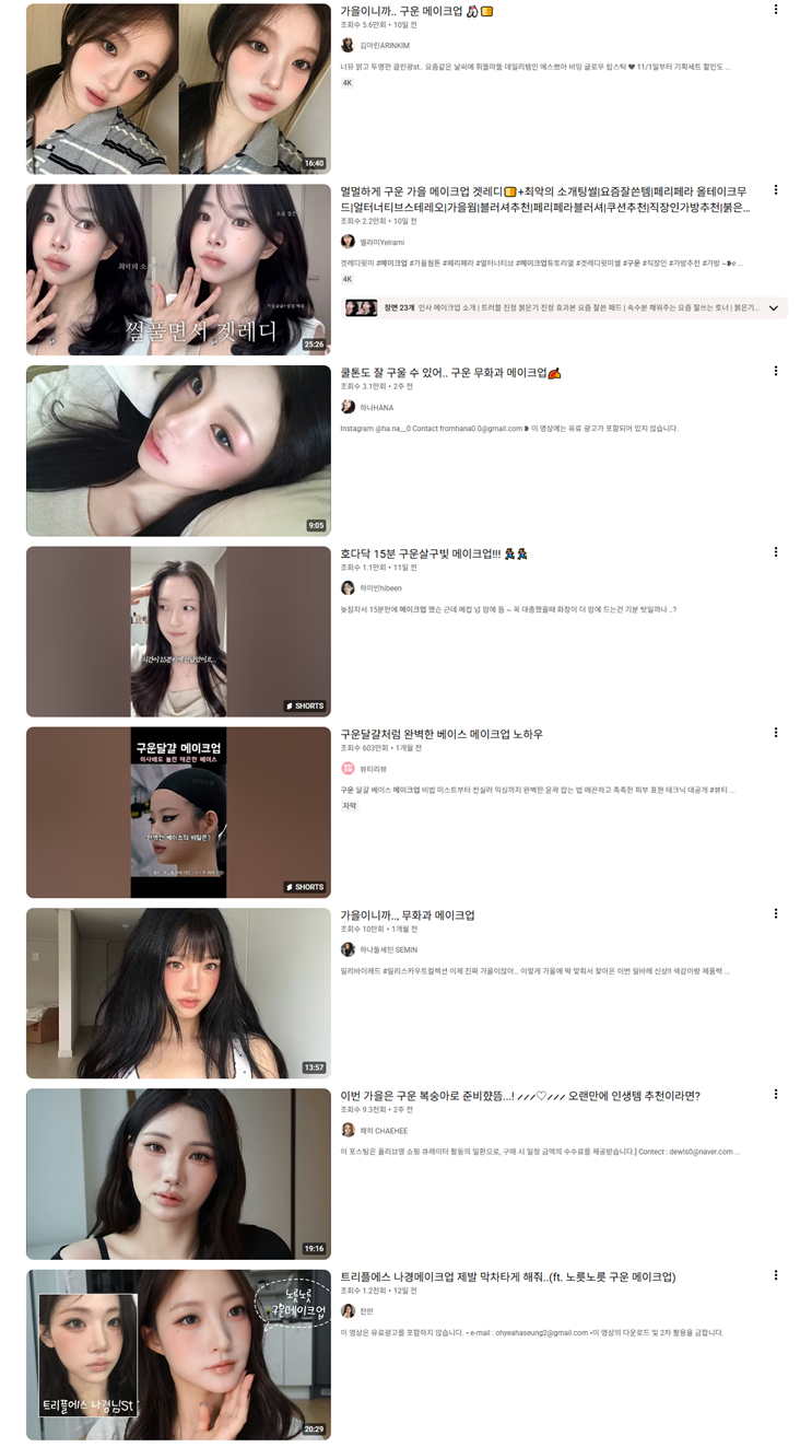 어느-여돌이-유행시킨-화장법.jpg-2-이미지