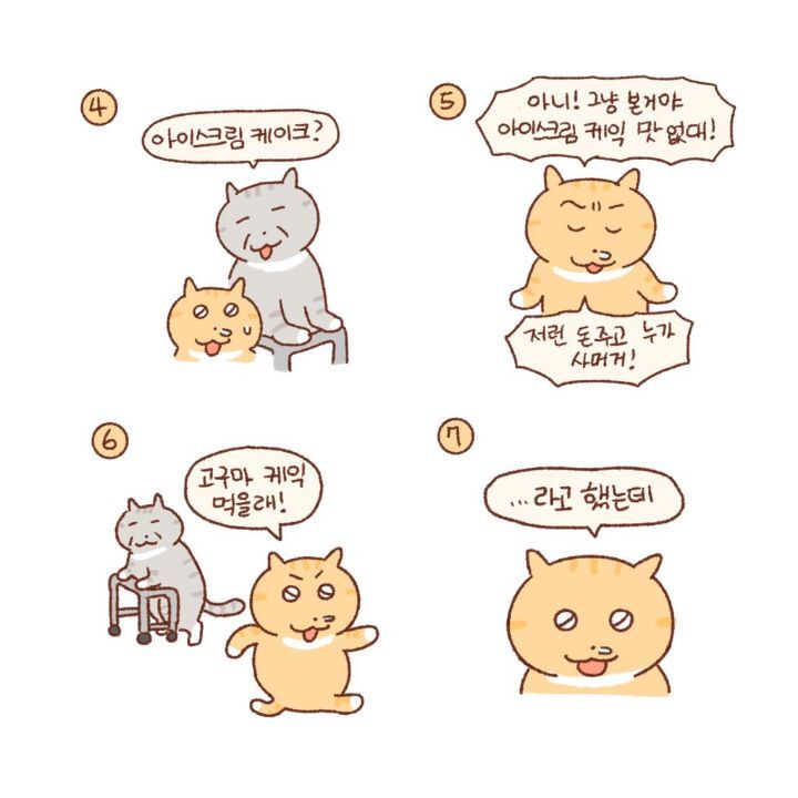 귀엽고-힐링되고-눈물나는-고양이만화-60-이미지