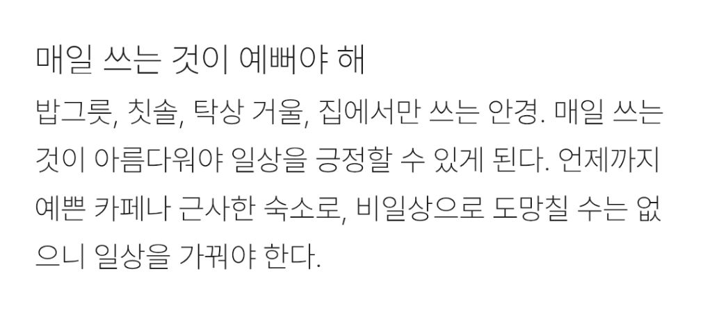 가난한-여자일수록-외부에-보여지는-옷이-아니라-내부-인테리어에-돈을-써야한다고-생각하는-달글-2-이미지