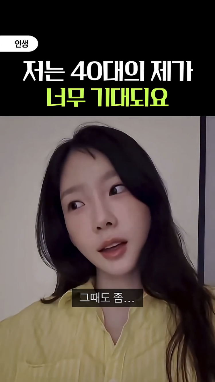 태연-언니-29년에-언니-마흔살이야-7-이미지