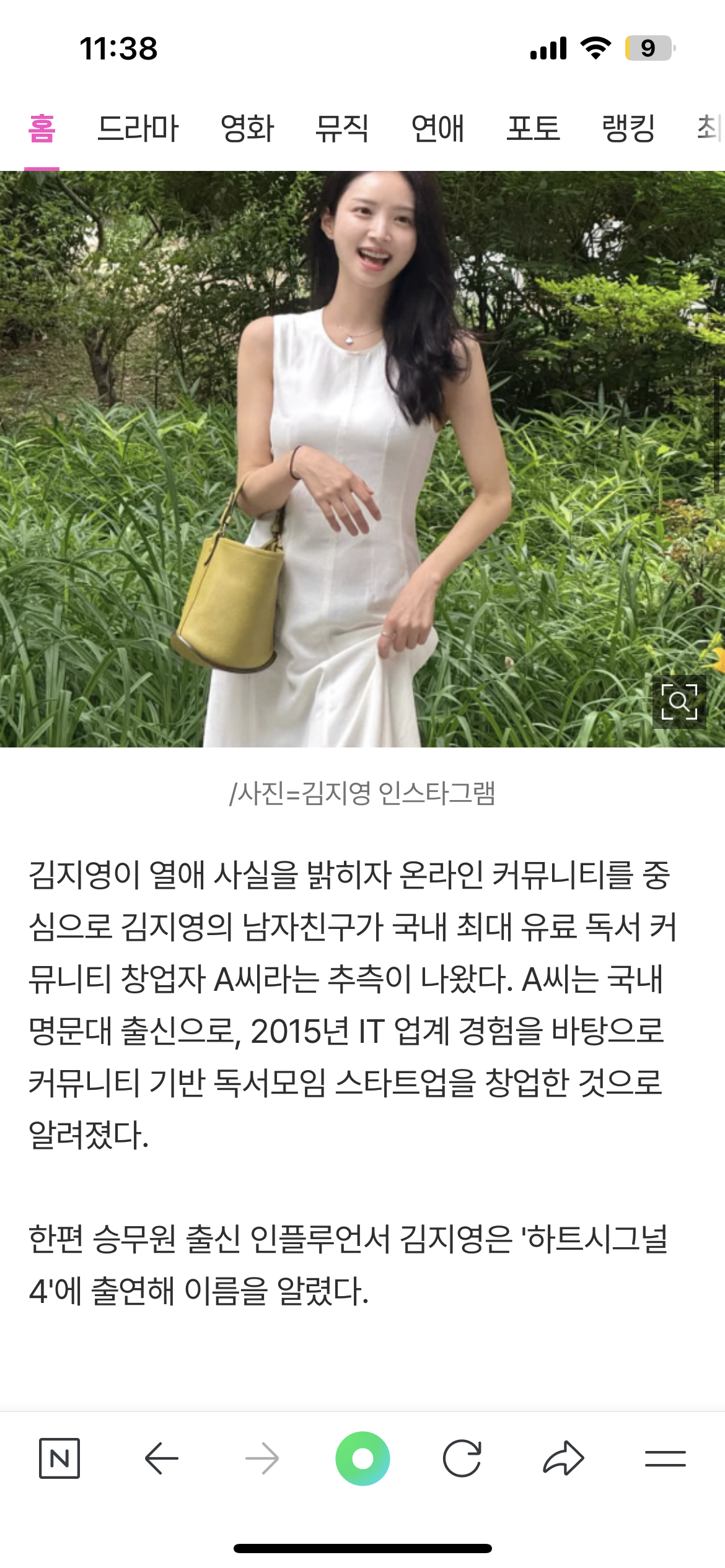 '하트시그널4'-김지영,-열애-고백..♥남친은-명문대-출신+독서-커뮤니티-CEO?-2-이미지