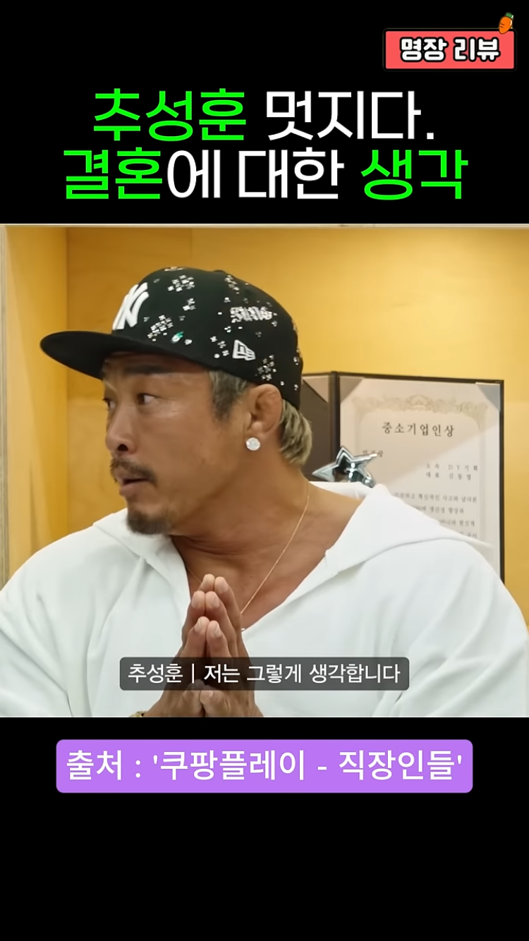 추성훈-:-결혼하는게-왜-안정이에요?-15-이미지