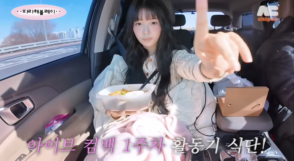 아이브-레이의-컴백-1주차-활동기-식단-모음.jpg-0-이미지