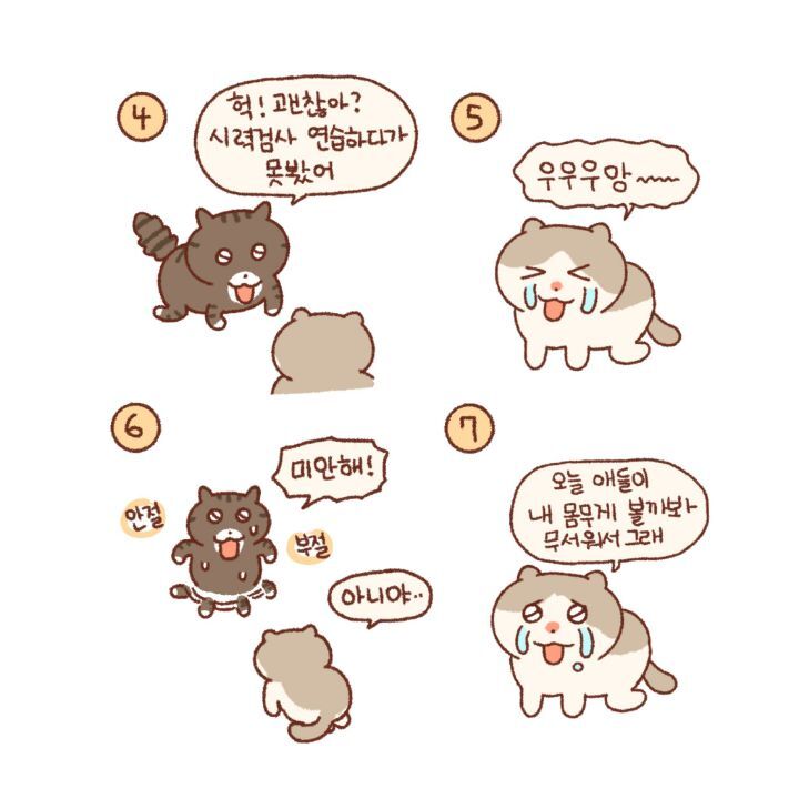 귀엽고-힐링되고-눈물나는-고양이만화-1-이미지