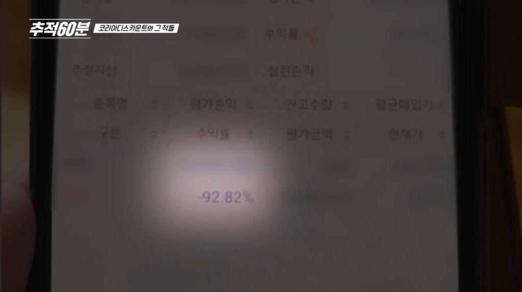 2년전-2차전지-K사에-투자한-사람들-근황-20-이미지