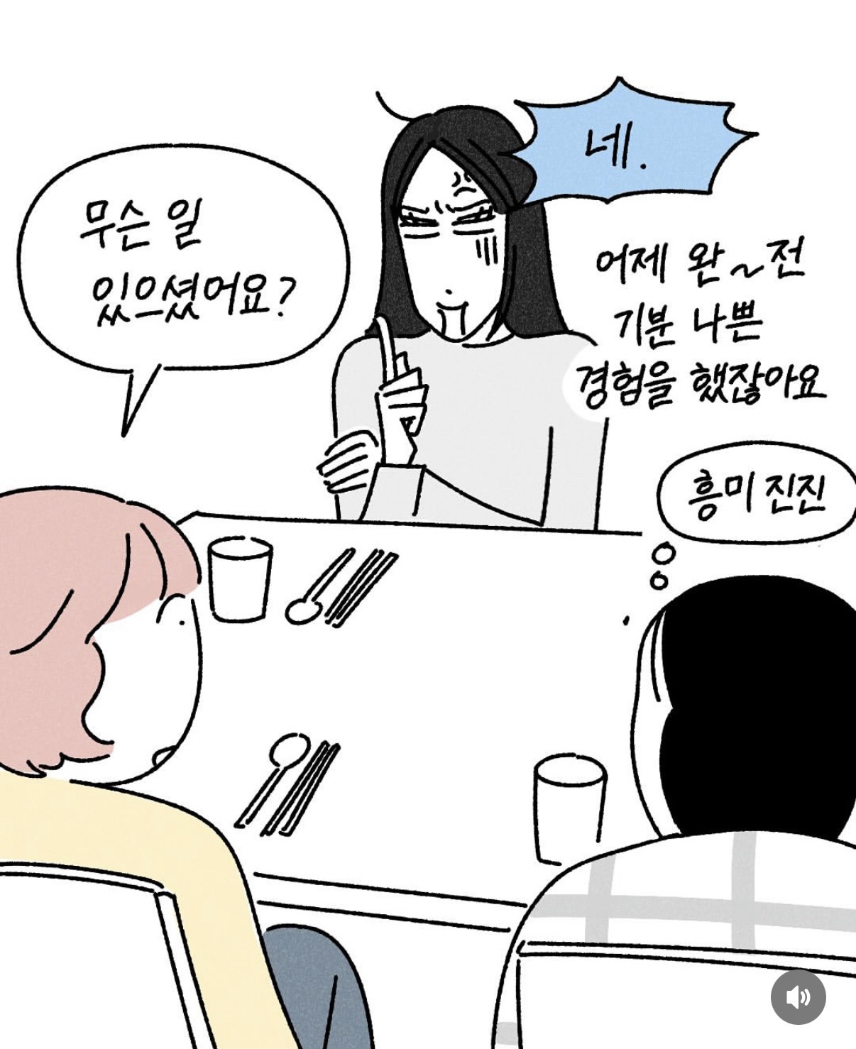 어느-사무실에서-알바했을-적-있었던-일.instatoon-2-이미지