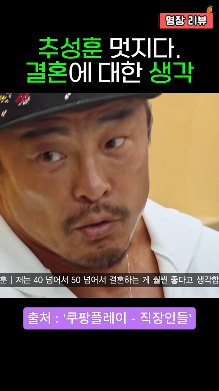 추성훈-:-결혼하는게-왜-안정이에요?-19-이미지