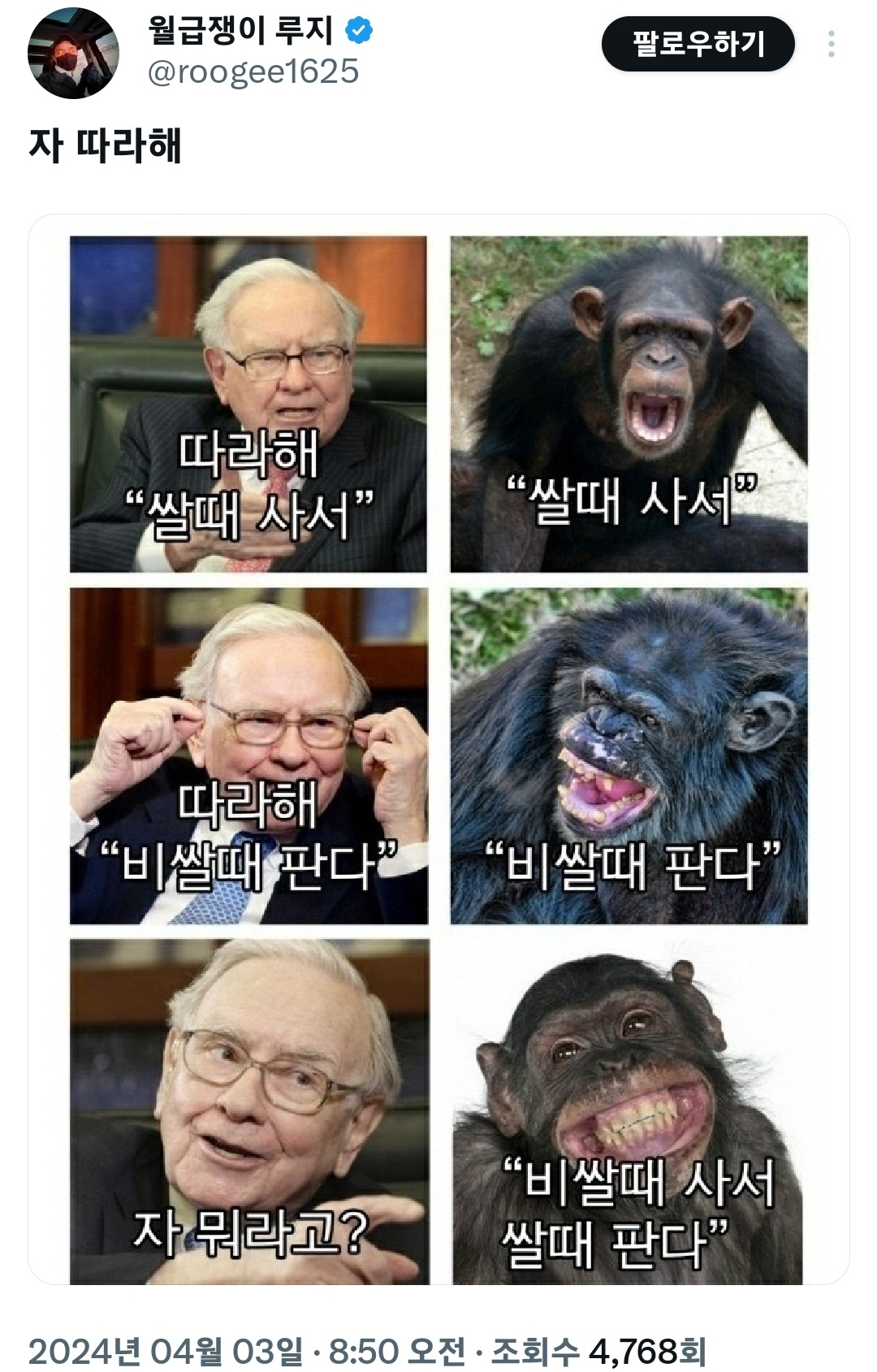 우리가-투자를-잘-못하는-이유-0-이미지