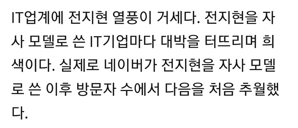 네이버가-존나-평생-고마워해야-하는-연예인-갑.JPG-3-이미지