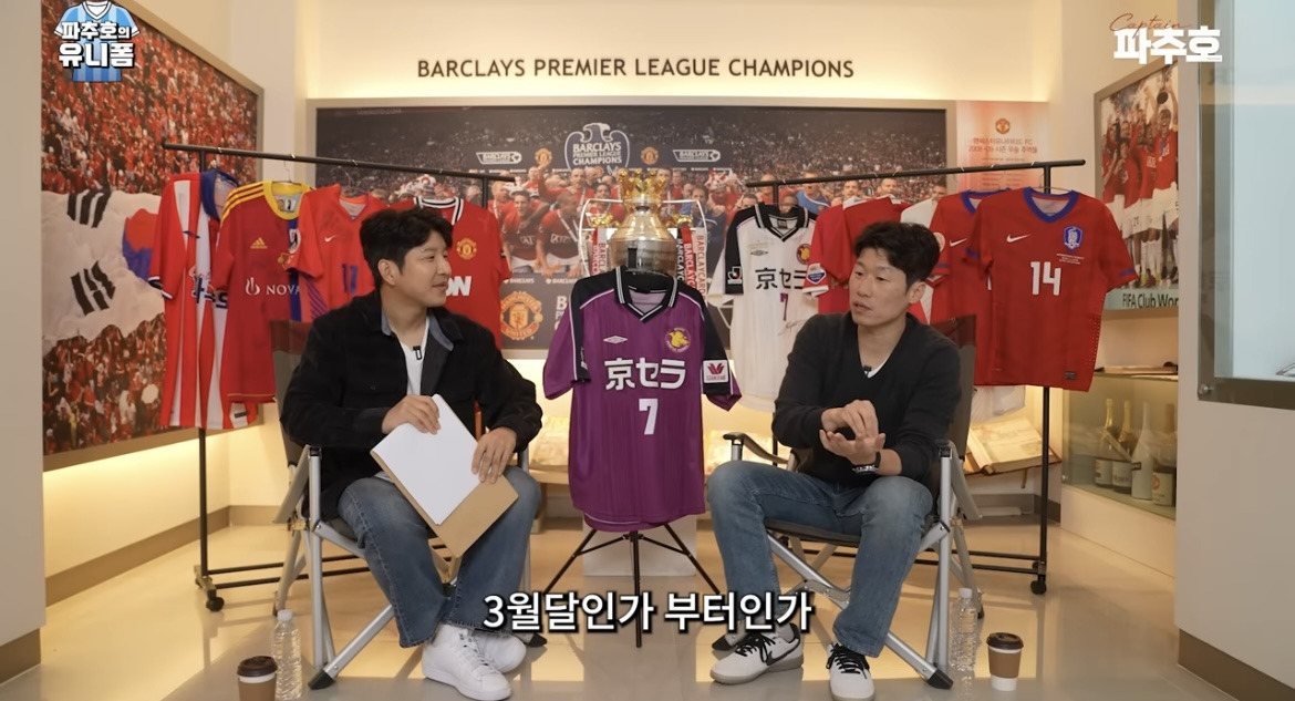 박지성의-포지션-변천사-24-이미지