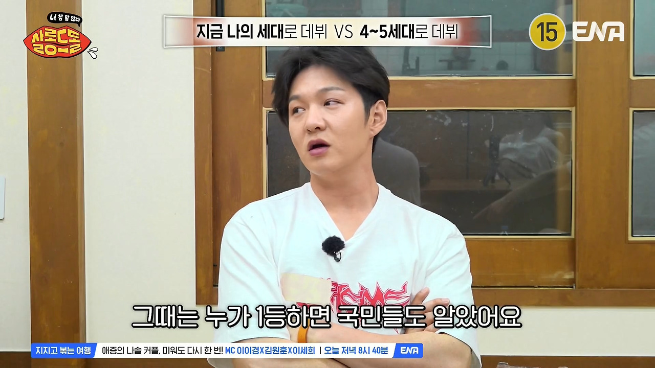 ???-:-저희는-진짜-열심히하면-전국-1등이-음악방송-1등이었어요-10-이미지